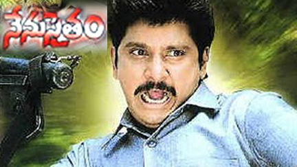 Nenu Saitham
